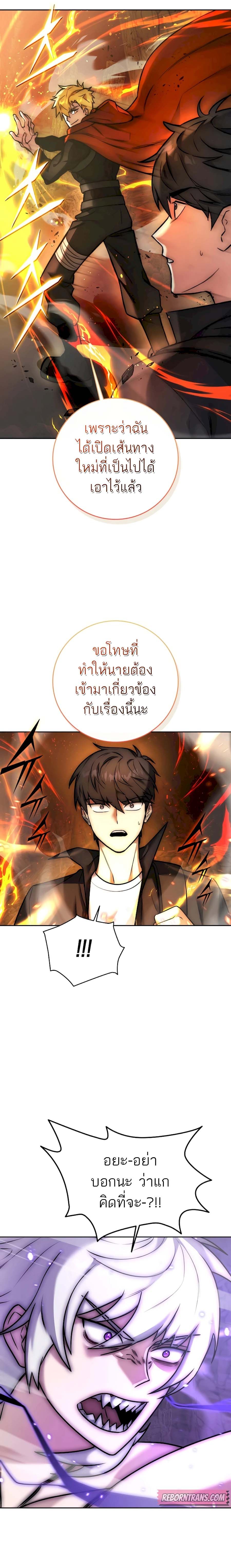 Subscribing To The Transcendent’s Channel ตอนที่ 1 27