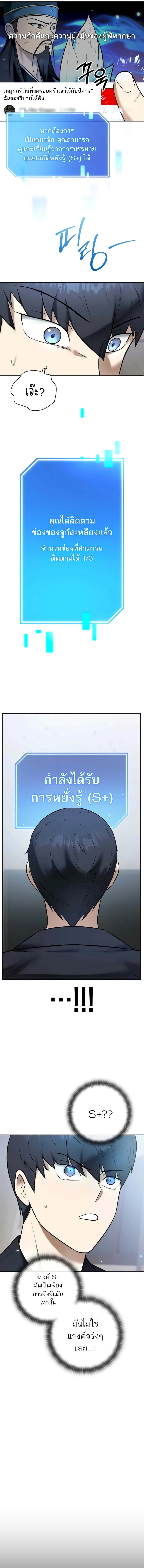 Subscribing To The Transcendent’s Channel ตอนที่ 2 10