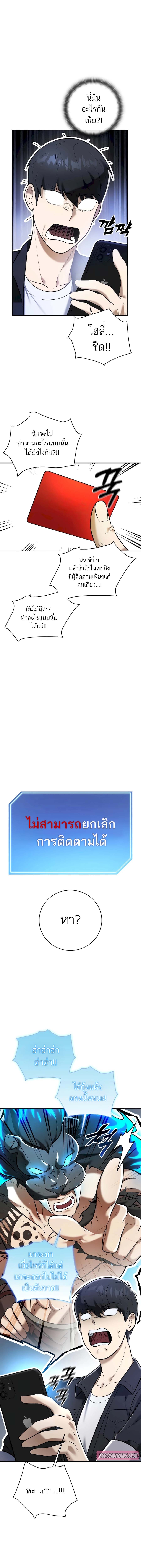 Subscribing To The Transcendent’s Channel ตอนที่ 2 17