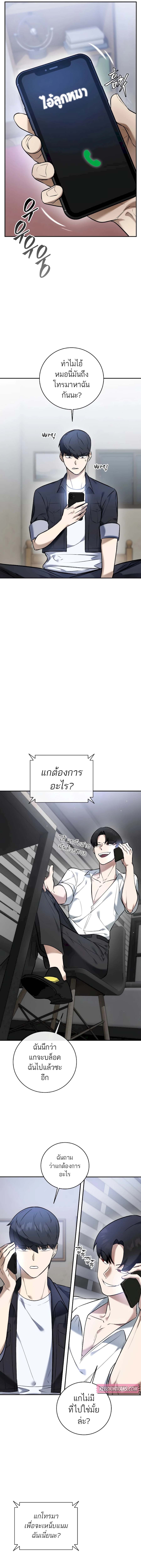 Subscribing To The Transcendent’s Channel ตอนที่ 2 19