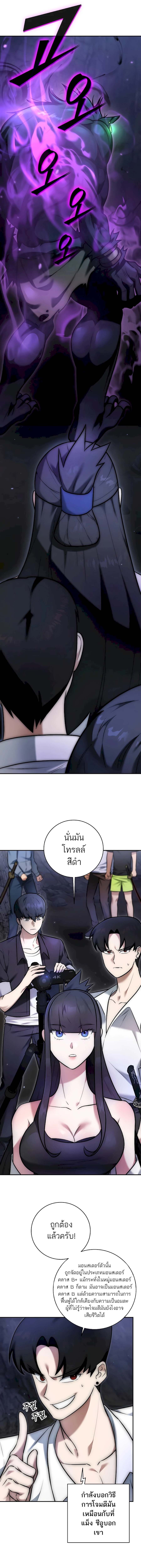 Subscribing To The Transcendent’s Channel ตอนที่ 3 4