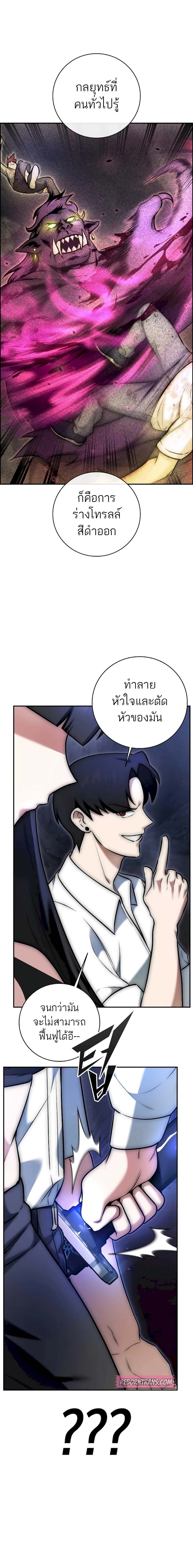 Subscribing To The Transcendent’s Channel ตอนที่ 3 5