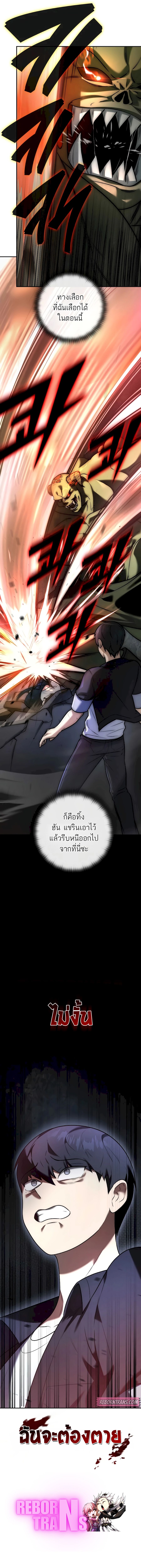 Subscribing To The Transcendent’s Channel ตอนที่ 3 23