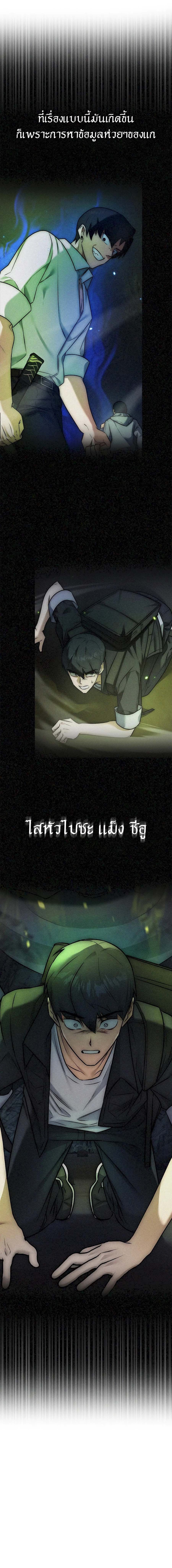 Subscribing To The Transcendent’s Channel ตอนที่ 4 4