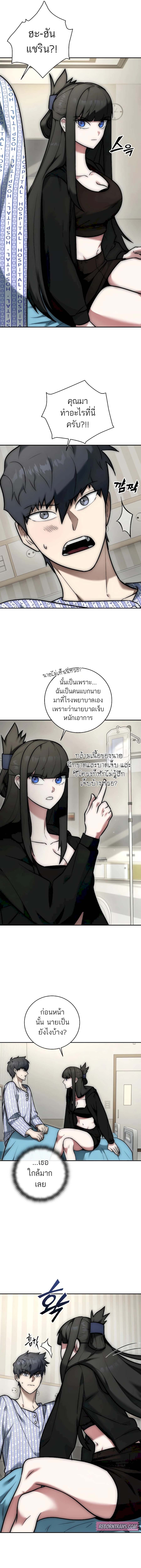 Subscribing To The Transcendent’s Channel ตอนที่ 5 3