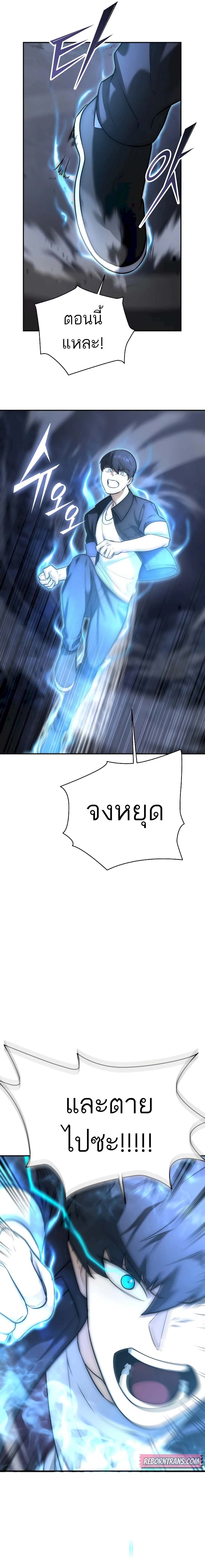 Subscribing To The Transcendent’s Channel ตอนที่ 4 25