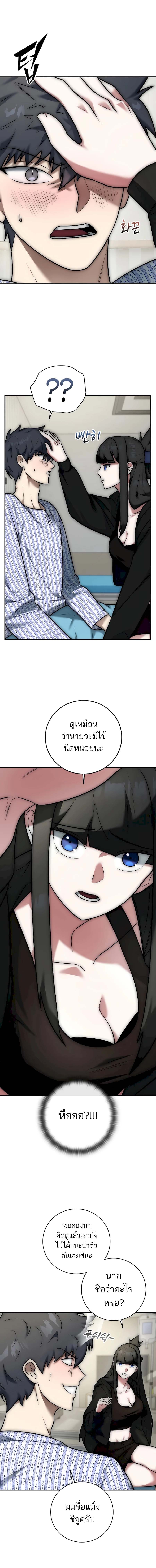 Subscribing To The Transcendent’s Channel ตอนที่ 5 4