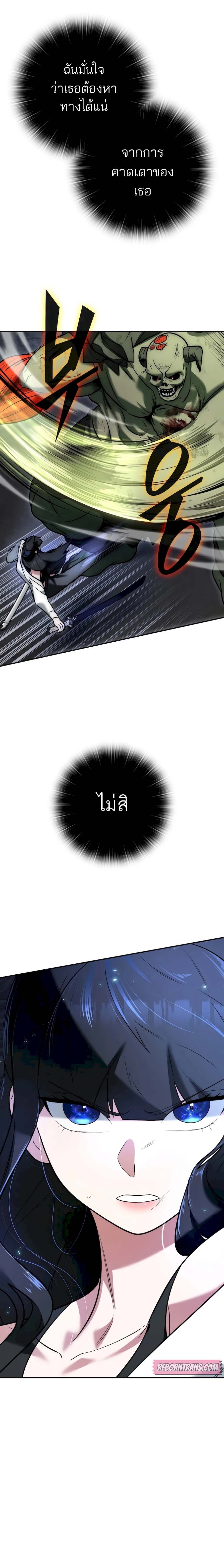 Subscribing To The Transcendent’s Channel ตอนที่ 4 23