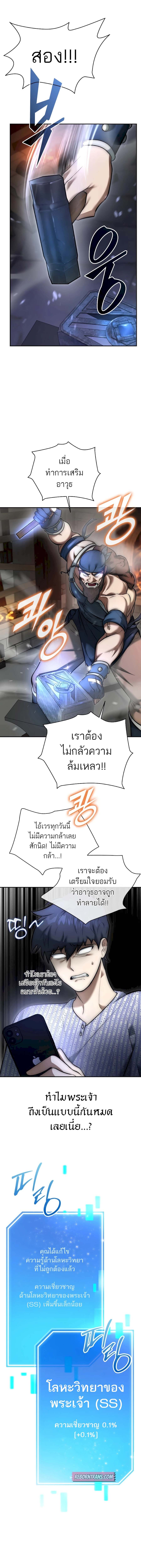Subscribing To The Transcendent’s Channel ตอนที่ 5 15