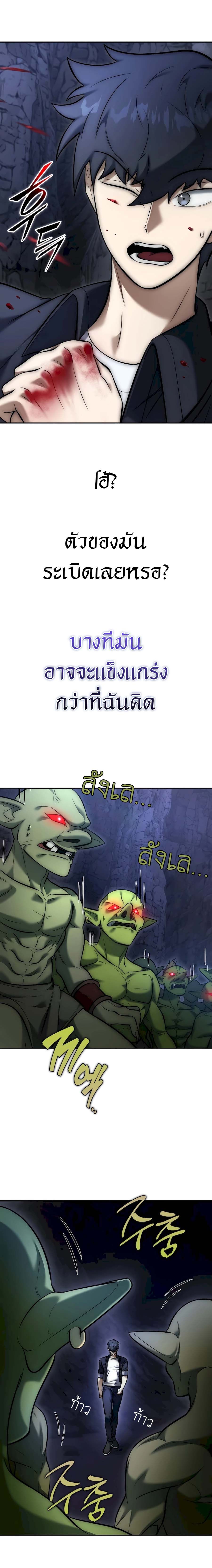 Subscribing To The Transcendent’s Channel ตอนที่ 6 4