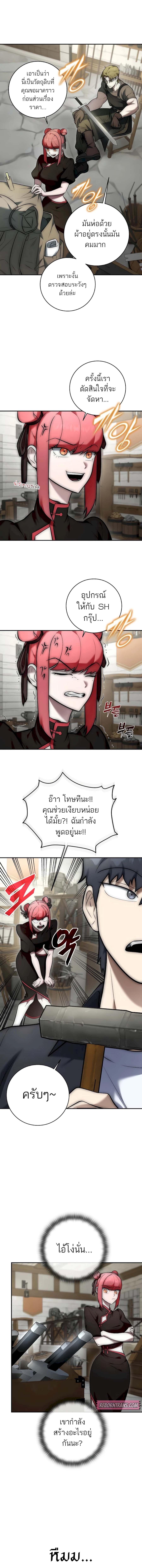 Subscribing To The Transcendent’s Channel ตอนที่ 6 11