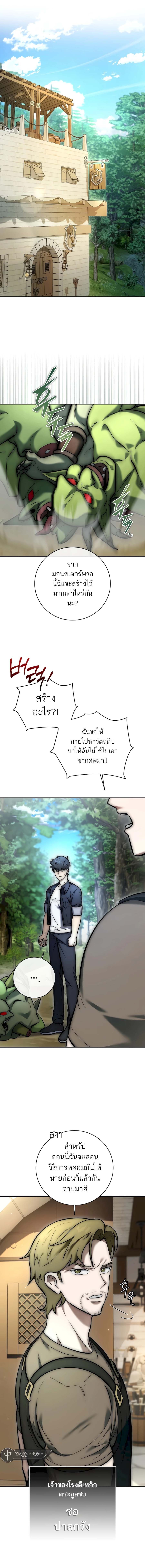 Subscribing To The Transcendent’s Channel ตอนที่ 6 6