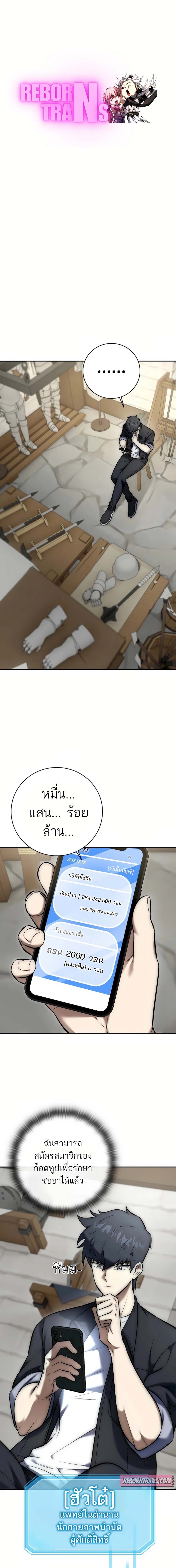 Subscribing To The Transcendent’s Channel ตอนที่ 7 1