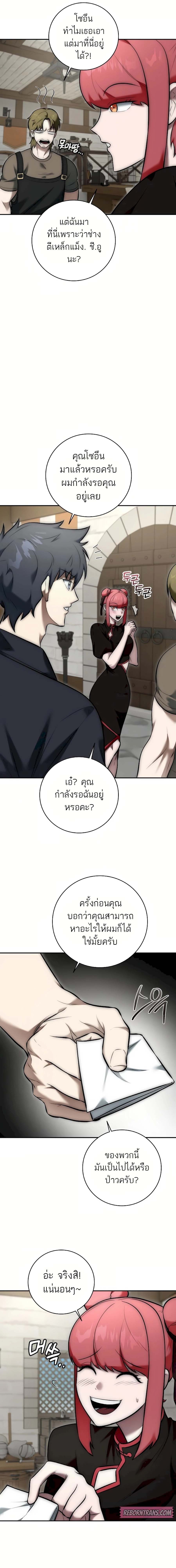 Subscribing To The Transcendent’s Channel ตอนที่ 7 5