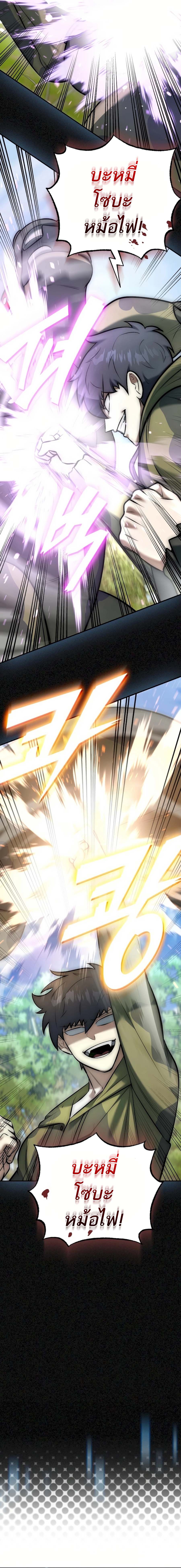 Subscribing To The Transcendent’s Channel ตอนที่ 7 24