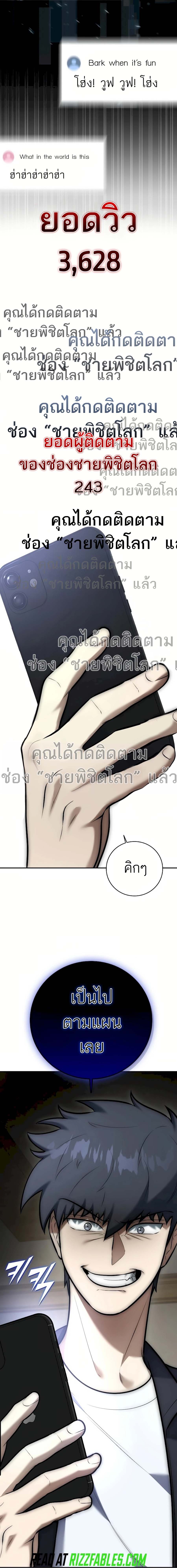 Subscribing To The Transcendent’s Channel ตอนที่ 7 26