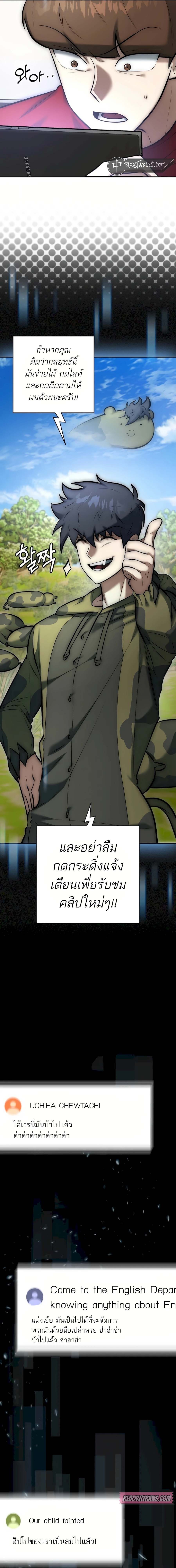 Subscribing To The Transcendent’s Channel ตอนที่ 7 25