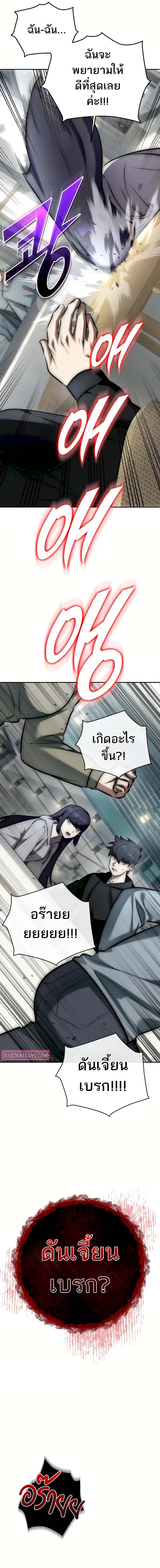 Subscribing To The Transcendent’s Channel ตอนที่ 8 15