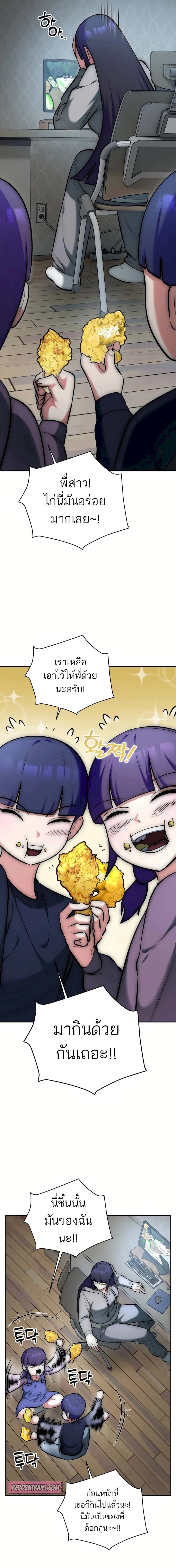 Subscribing To The Transcendent’s Channel ตอนที่ 9 5
