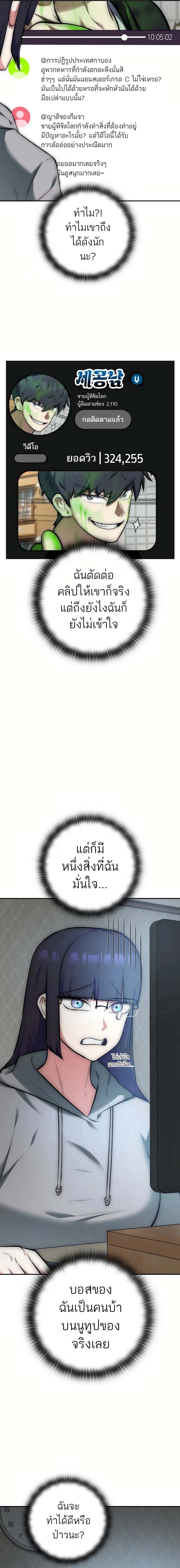 Subscribing To The Transcendent’s Channel ตอนที่ 9 4