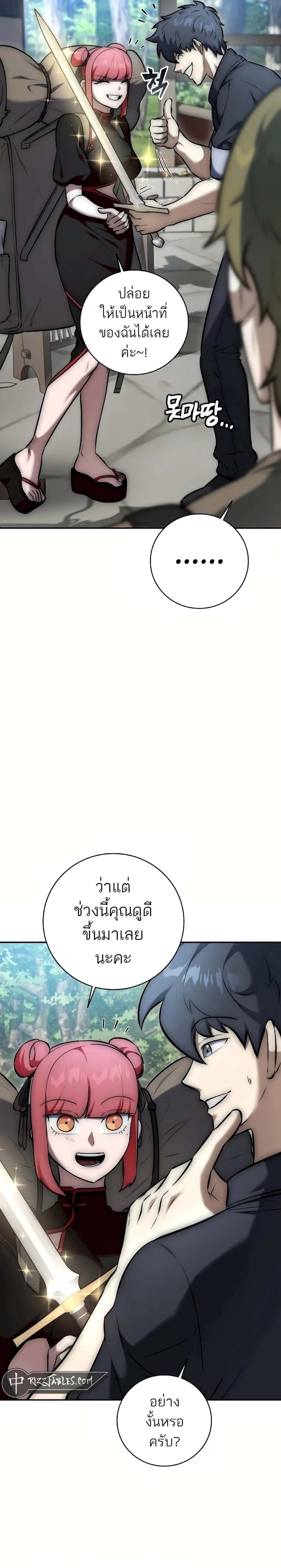 Subscribing To The Transcendent’s Channel ตอนที่ 9 10