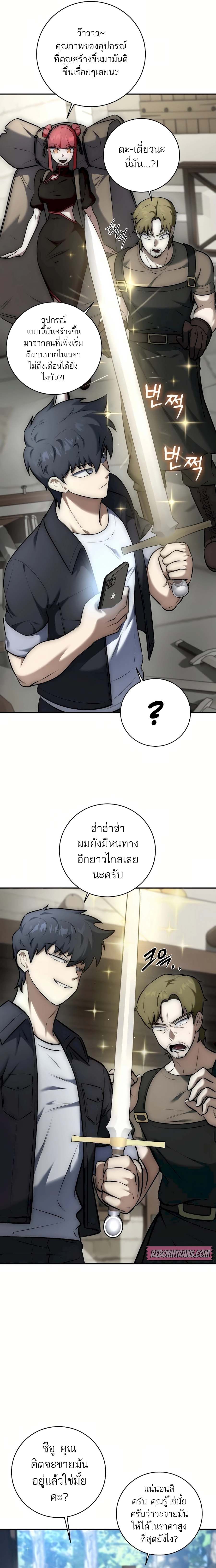 Subscribing To The Transcendent’s Channel ตอนที่ 9 9