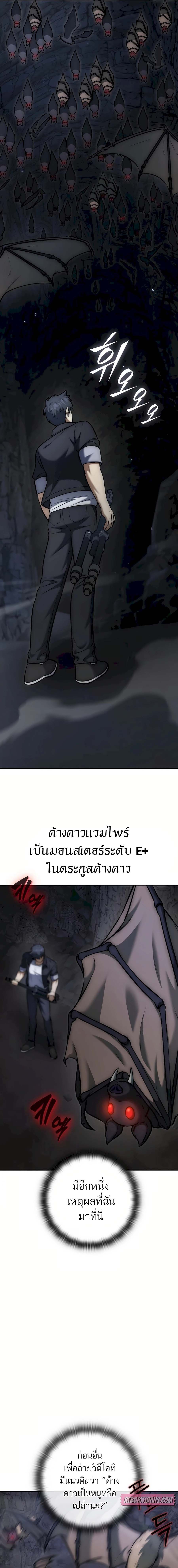 Subscribing To The Transcendent’s Channel ตอนที่ 9 23