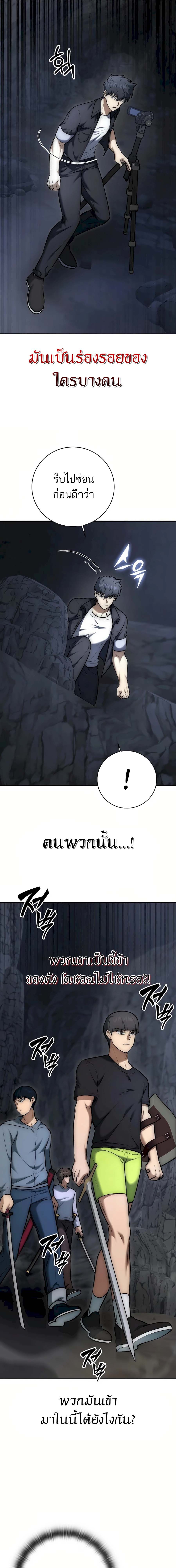Subscribing To The Transcendent’s Channel ตอนที่ 9 26
