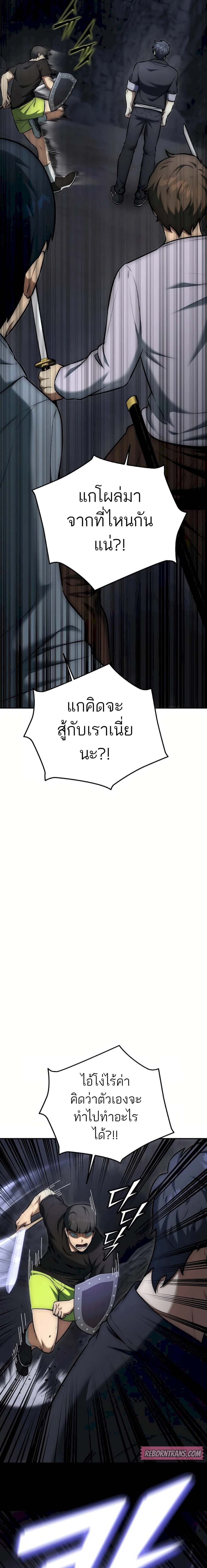 Subscribing To The Transcendent’s Channel ตอนที่ 9 33