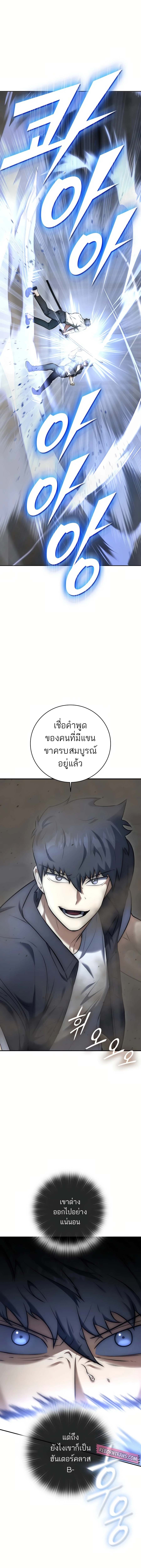 Subscribing To The Transcendent’s Channel ตอนที่ 10 13