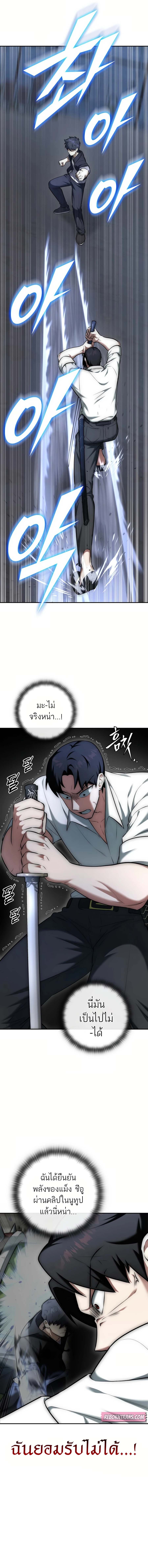 Subscribing To The Transcendent’s Channel ตอนที่ 10 21