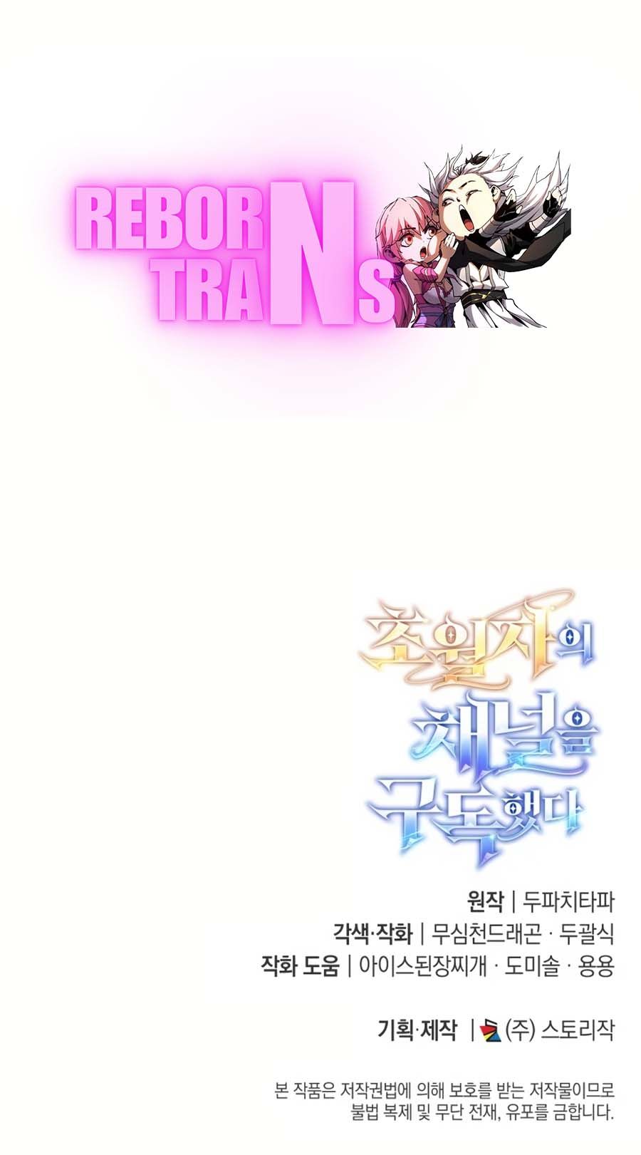 Subscribing To The Transcendent’s Channel ตอนที่ 10 28