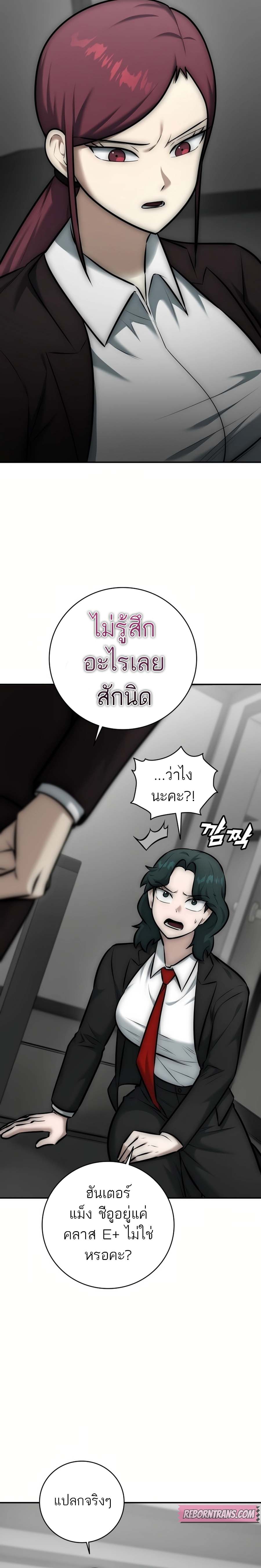 Subscribing To The Transcendent’s Channel ตอนที่ 11 11
