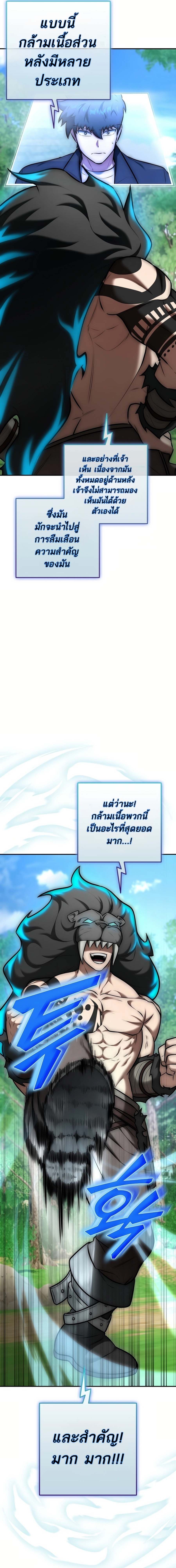 Subscribing To The Transcendent’s Channel ตอนที่ 11 20