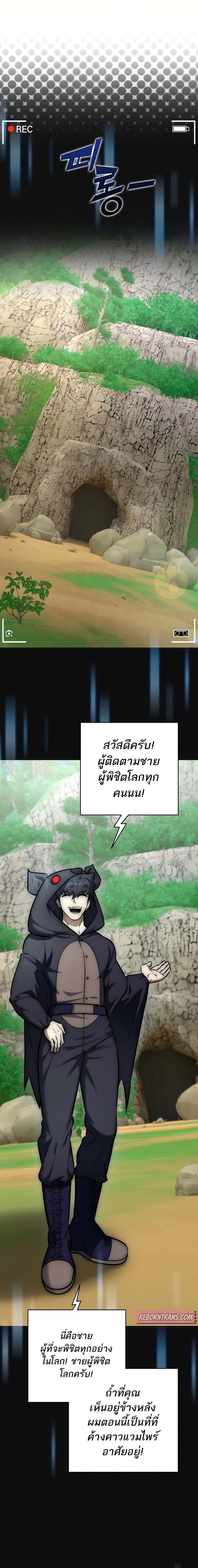 Subscribing To The Transcendent’s Channel ตอนที่ 11 27