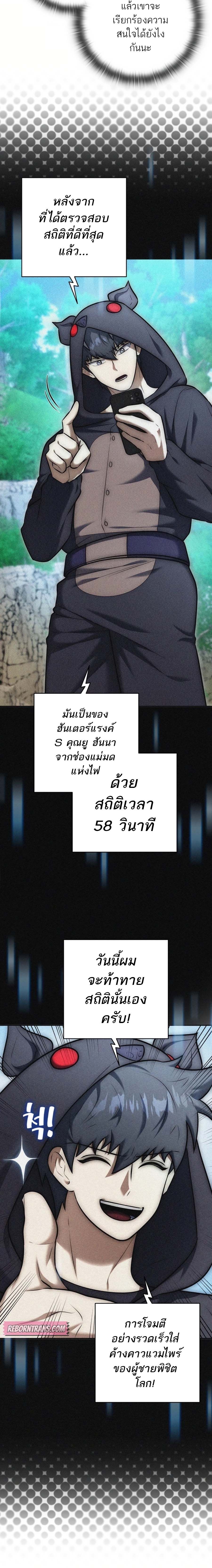 Subscribing To The Transcendent’s Channel ตอนที่ 11 29