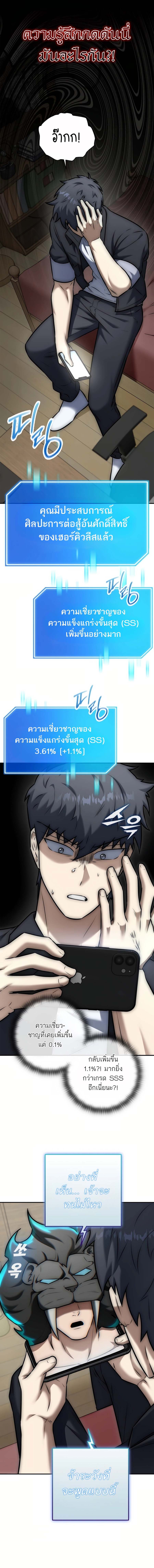 Subscribing To The Transcendent’s Channel ตอนที่ 12 16