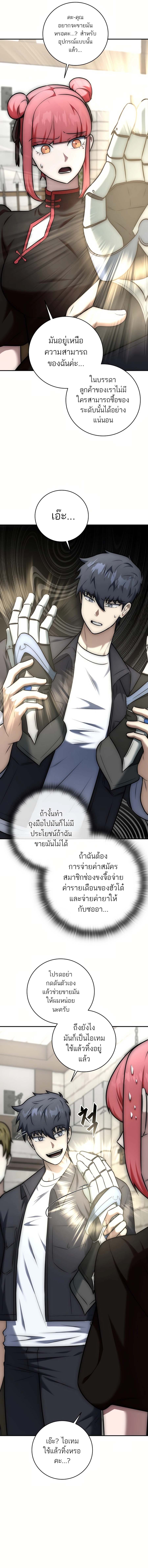 Subscribing To The Transcendent’s Channel ตอนที่ 13 2