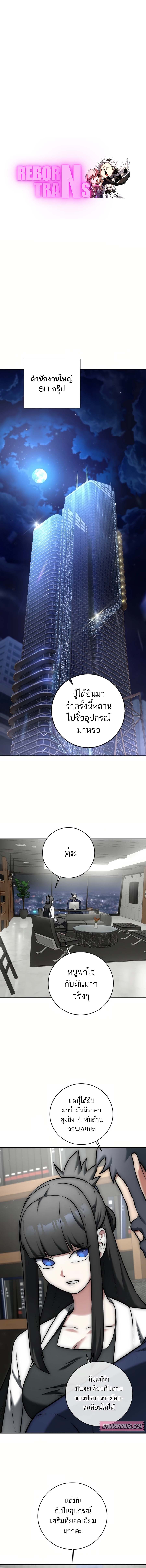 Subscribing To The Transcendent’s Channel ตอนที่ 14 1