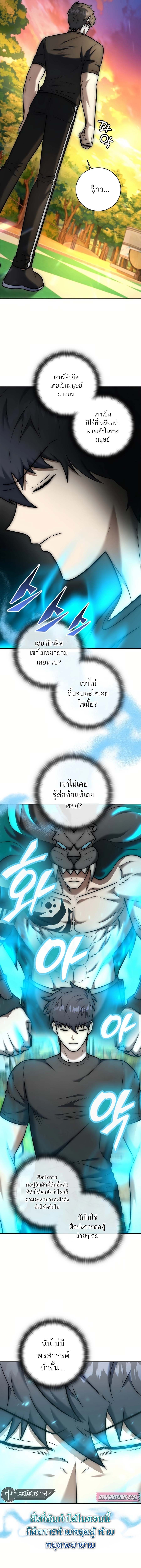 Subscribing To The Transcendent’s Channel ตอนที่ 14 5