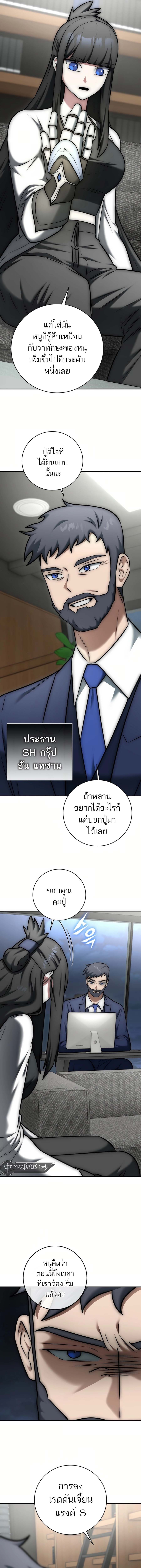 Subscribing To The Transcendent’s Channel ตอนที่ 14 2