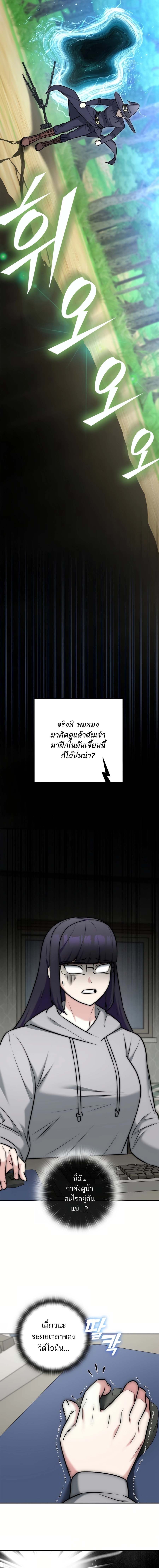 Subscribing To The Transcendent’s Channel ตอนที่ 14 14