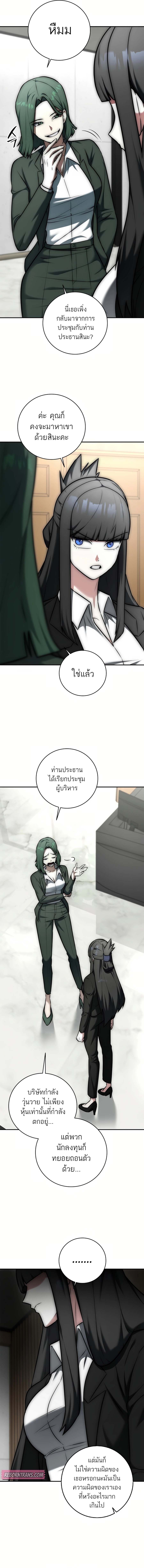 Subscribing To The Transcendent’s Channel ตอนที่ 14 19