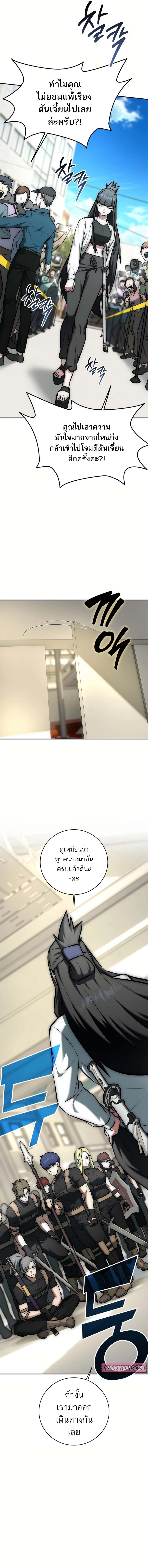 Subscribing To The Transcendent’s Channel ตอนที่ 16 19