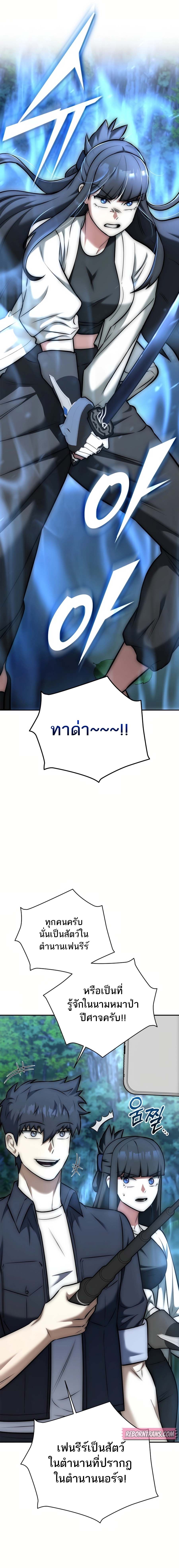 Subscribing To The Transcendent’s Channel ตอนที่ 16 25