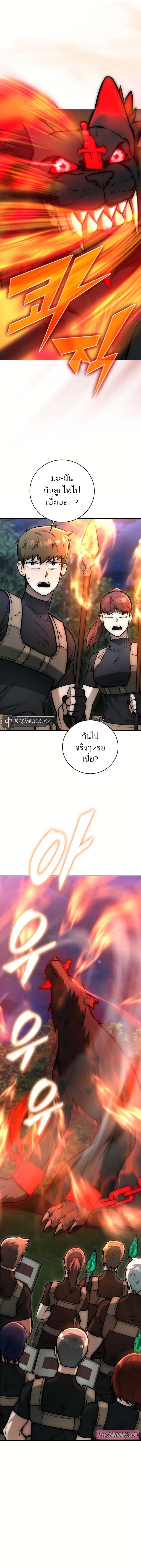 Subscribing To The Transcendent’s Channel ตอนที่ 17 15