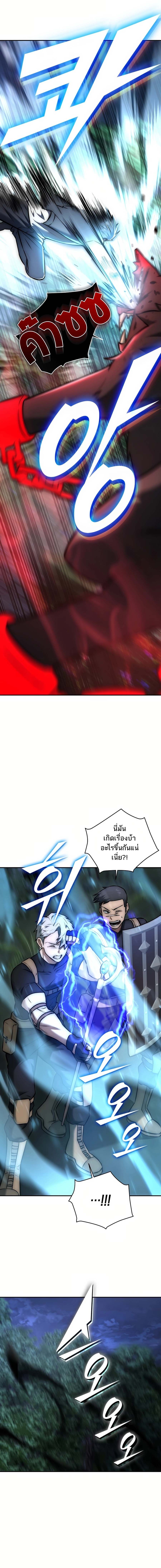 Subscribing To The Transcendent’s Channel ตอนที่ 17 6