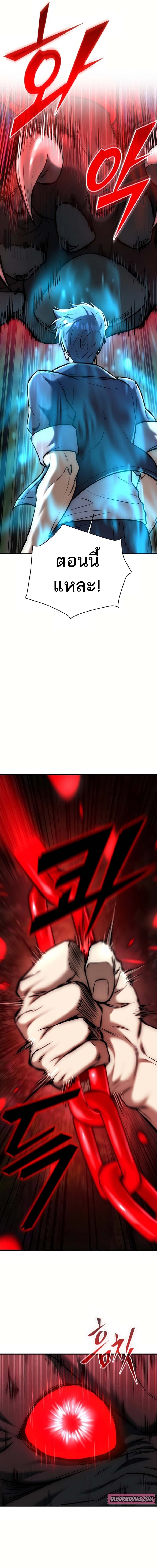 Subscribing To The Transcendent’s Channel ตอนที่ 18 3