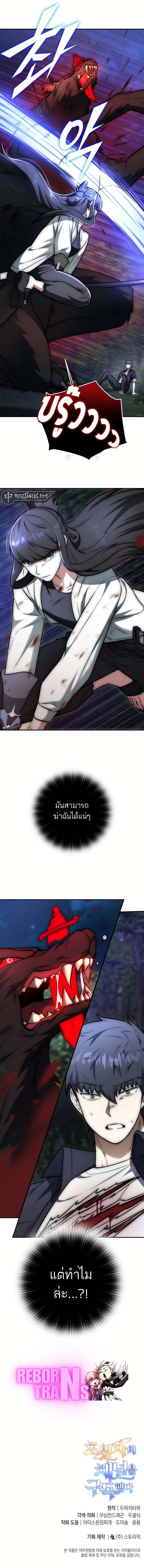Subscribing To The Transcendent’s Channel ตอนที่ 17 24