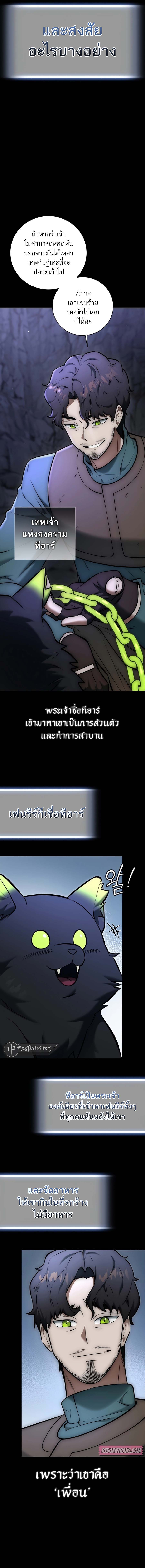 Subscribing To The Transcendent’s Channel ตอนที่ 18 21